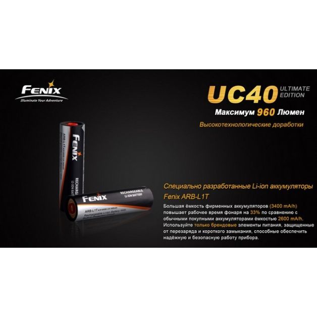 Fenix фонарь UC40 UE