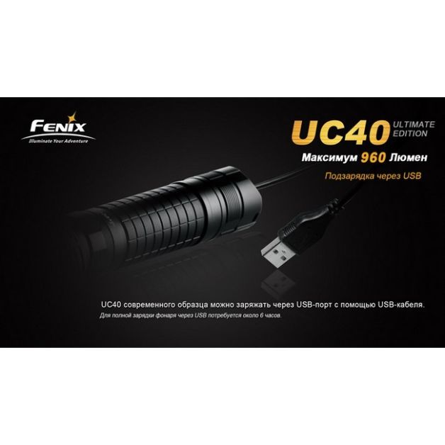 Fenix фонарь UC40 UE