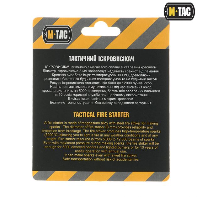 M-Tac искровысекатель