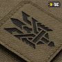 M-Tac нашивка Тризуб (стилізація) Laser Cut мала Ranger Green/Black