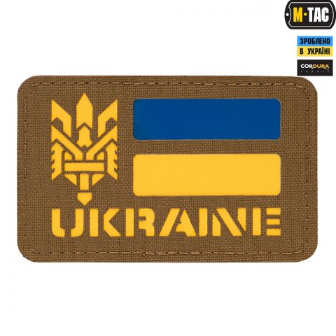M-Tac нашивка Ukraine (с Тризубом) Laser Cut Yellow/Blue/Coyote