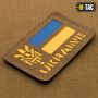 M-Tac нашивка Ukraine (с Тризубом) Laser Cut Coyote/Yellow/Blue