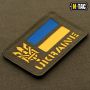 M-Tac нашивка Ukraine (с Тризубом) Laser Cut Ranger Green/Yellow/Blue