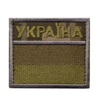 нашивка прапор України з написом олива/ММ14