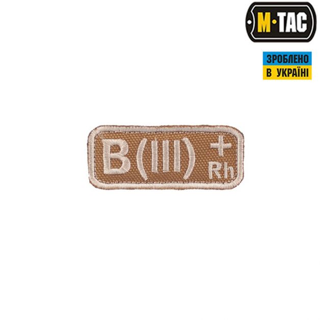 M-Tac нашивка група крові B(III) Rh+ хакі