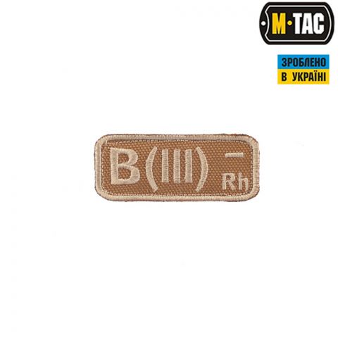 M-Tac нашивка группа крови B(III) Rh- хаки