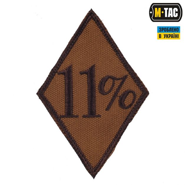 M-Tac нашивка 11% койот