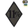 M-Tac нашивка 11% олива