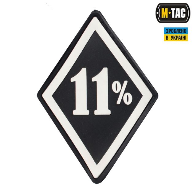 M-Tac нашивка 11% ПВХ чорний/білий