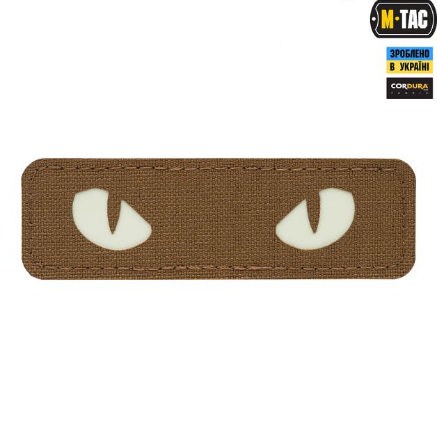 M-Tac нашивка Cat Eyes Laser Cut светонакопитель/Coyote