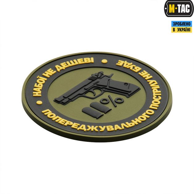 M-Tac нашивка Набої не дешеві ПВХ олива