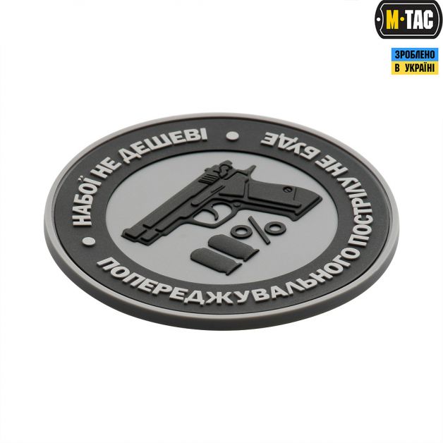 M-Tac нашивка Набої не дешеві ПВХ сіра