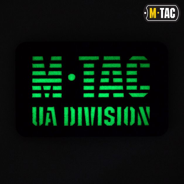 M-Tac нашивка UA Division Laser Cut Black/світлонакопичувач