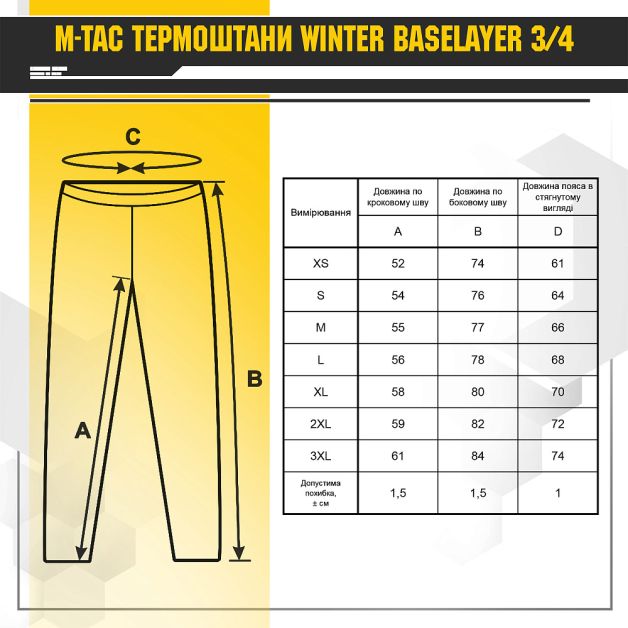 M-Tac термобрюки Winter Baselayer 3/4 Dark Olive