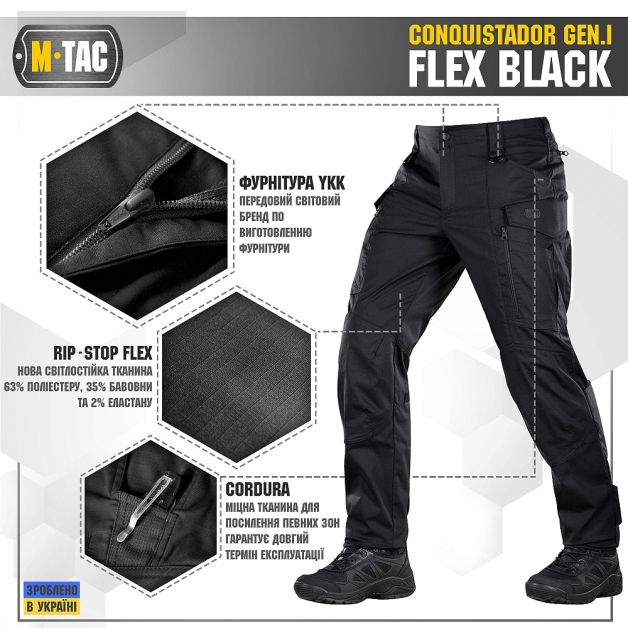 M-Tac брюки Conquistador Flеx Black