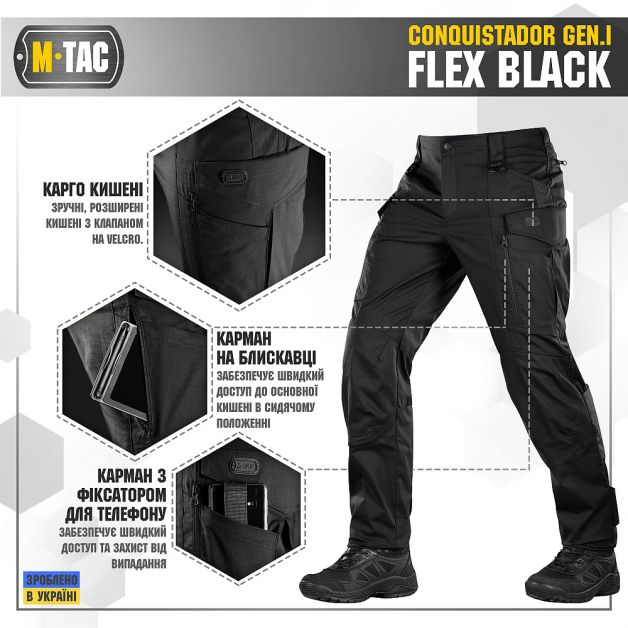 M-Tac брюки Conquistador Flеx Black
