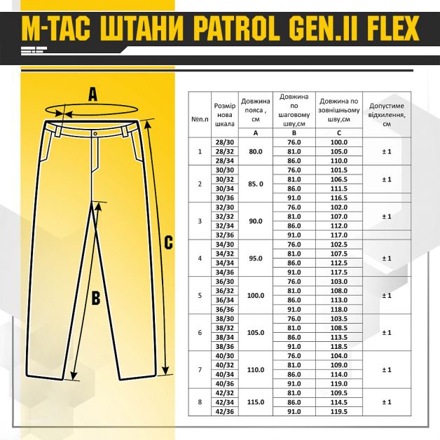 M-Tac брюки Patrol Gen.II Flex Dark Navy Blue