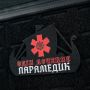 M-Tac нашивка Viking Evac UA Black