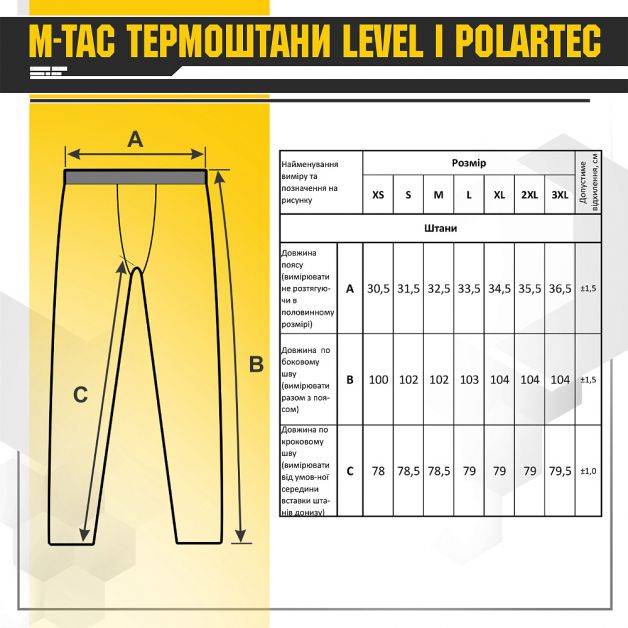 M-Tac термобрюки Level I Polartec Dark Navy Blue