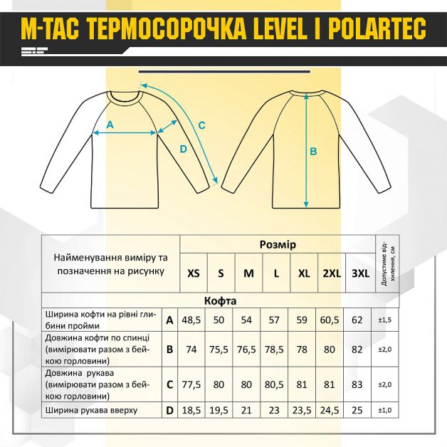 M-Tac термосорочка Level I Polartec Black