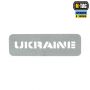 M-Tac нашивка Ukraine сквозная 25х80 Laser Cut светоотражающая 