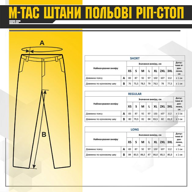 M-Tac брюки полевые рип-стоп MM14