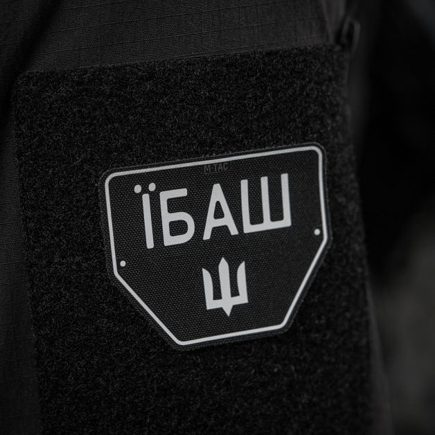 M-Tac нашивка Автономер Їбаш №1