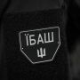 M-Tac нашивка Автономер Їбаш №1