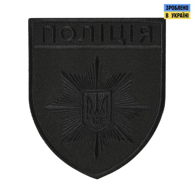 Шеврон Поліція загальний на липучці чорний (тіп 3)