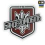 M-Tac наклейка Бандеромобіль світловідбиваюча Small Black