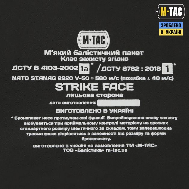 M-Tac баллистический пакет 1А класс в пояс тактический War Belt ARMOR