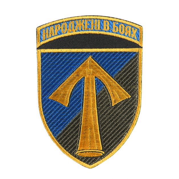 Шеврон 57 ОМПБр кольоровий