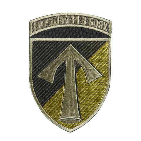 Шеврон 57 ОМПБр олива