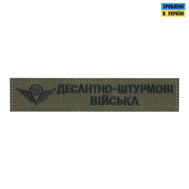 Нашивка нагрудна десантно-штурмові війська олива