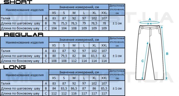 M-Tac брюки полевые рип-стоп MC