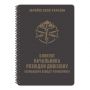 Ecopybook Tactical Блокнот начальника разведки дивизиона