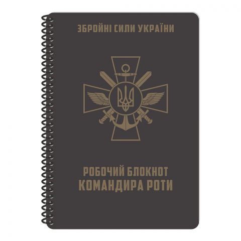 Ecopybook Tactical Блокнот командира роты