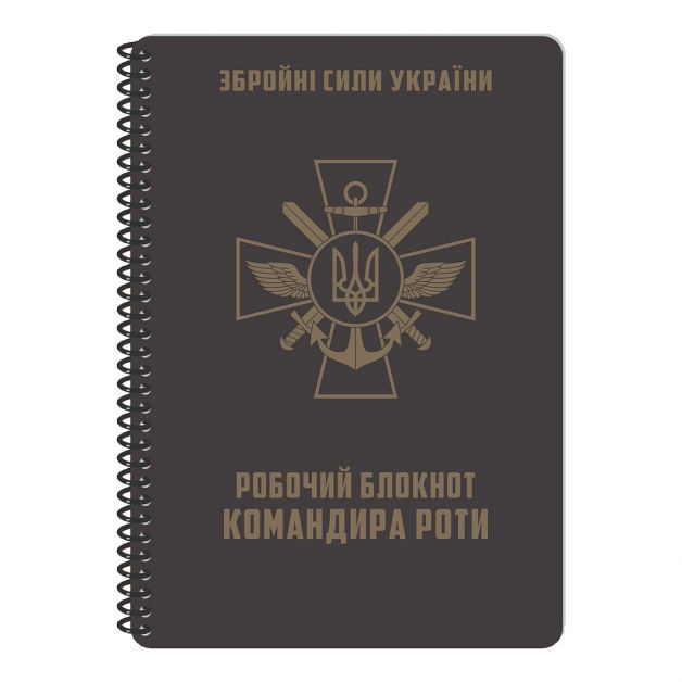 Ecopybook Tactical Блокнот командира роты
