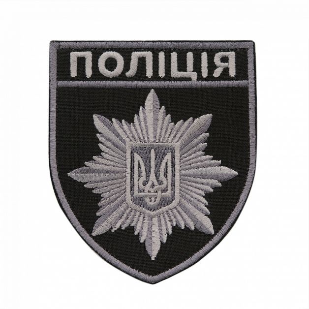 Шеврон Поліція загальний на липучці чорно-сірий (тип 2)