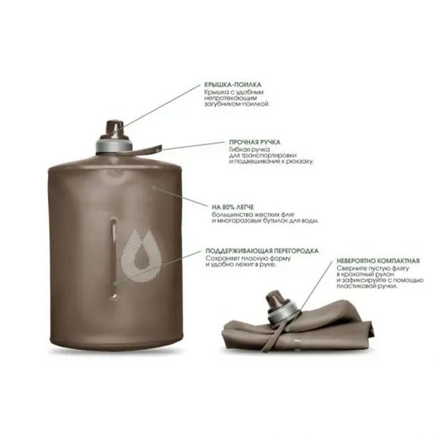 HydraPak м'яка пляшка 1л