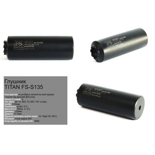 FS глушник Titan SPORT FS-S135 5.45мм М24х1.5П