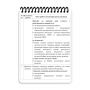 Ecopybook Tactical Блокнот військового розвідника