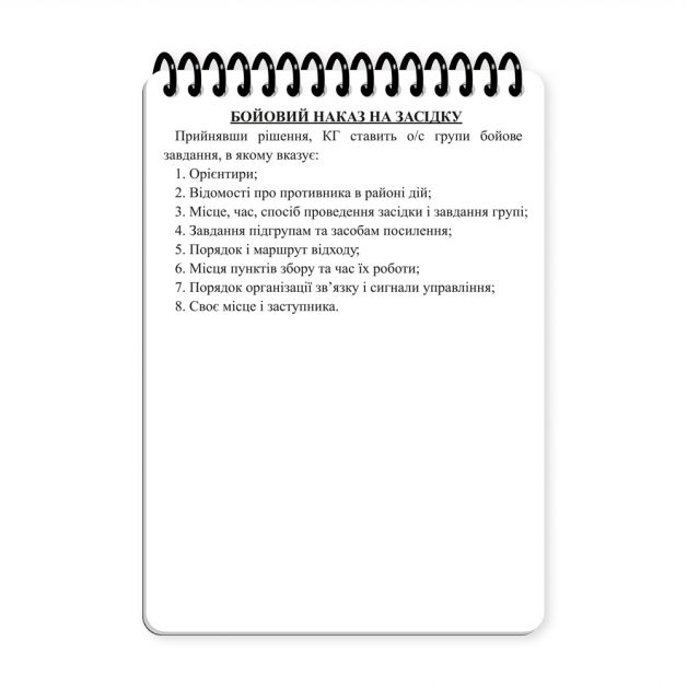 Ecopybook Tactical Блокнот військового розвідника