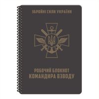 Ecopybook Tactical Блокнот командира взводу