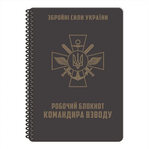 Ecopybook Tactical Блокнот командира взвода