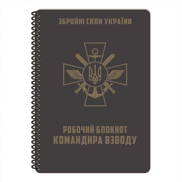 Ecopybook Tactical Блокнот командира взвода