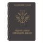 Ecopybook Tactical Блокнот командира взвода
