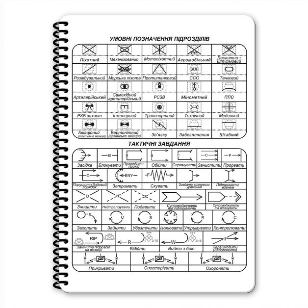 Ecopybook Tactical Блокнот командира взвода