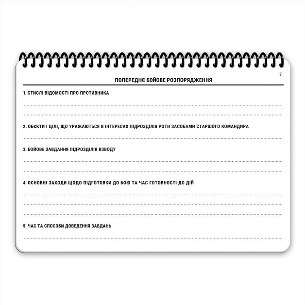 Ecopybook Tactical Блокнот командира взвода