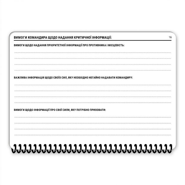 Ecopybook Tactical Блокнот командира взвода